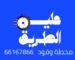 توصيل وقود على الطريق، خدمة توصيل وقود في الكويت، توصيل بنزين السيارة في الطرق، خدمة أنقذني في الطرق، توصيل بنزين على الطريق، توصيل بنزين الكويت، تعبئة بنزين متنقل في الكويت، خدمة بنزين على الطريق، دليفري بنزين الكويت